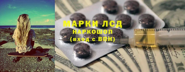 марки lsd Арсеньев