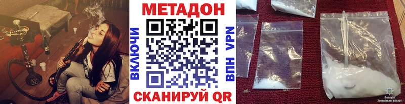 МЕТАДОН methadone mega онион Спас-Клепики как найти наркотики