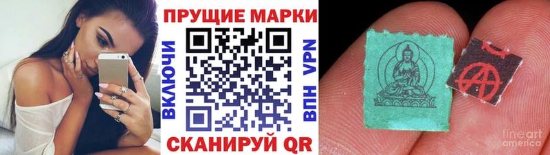 Марки NBOMe 1,8мг Спас-Клепики